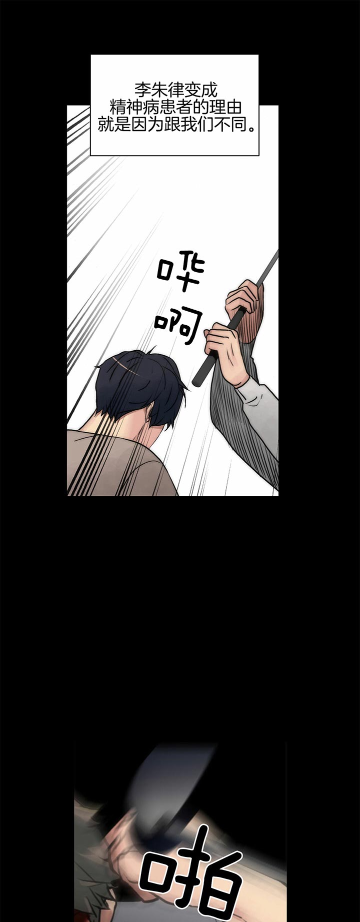 第38话11