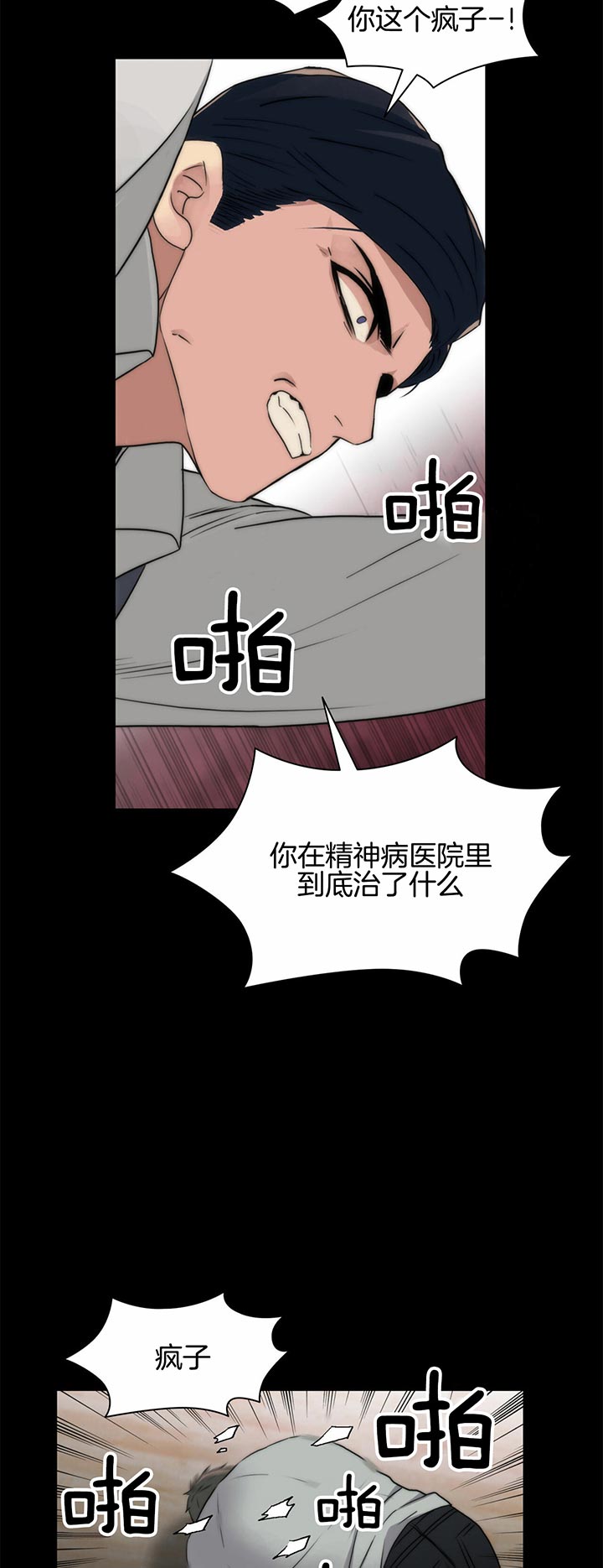 第38话3