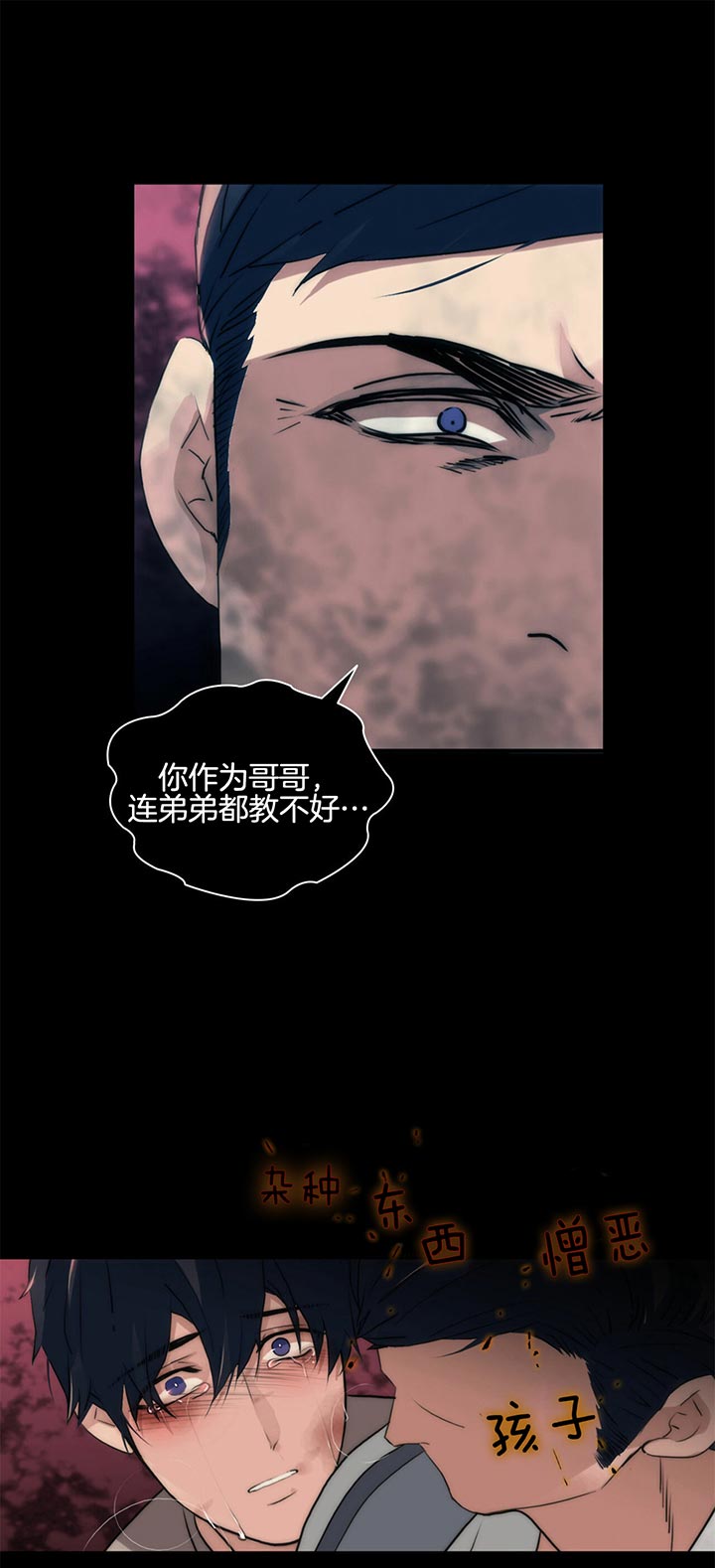 第38话8