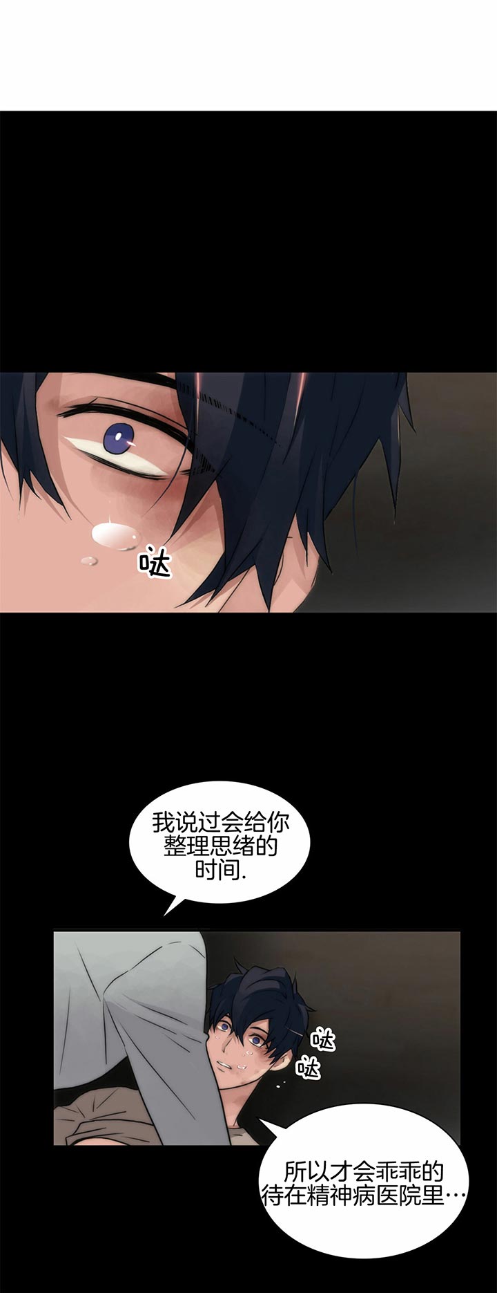 第37话10