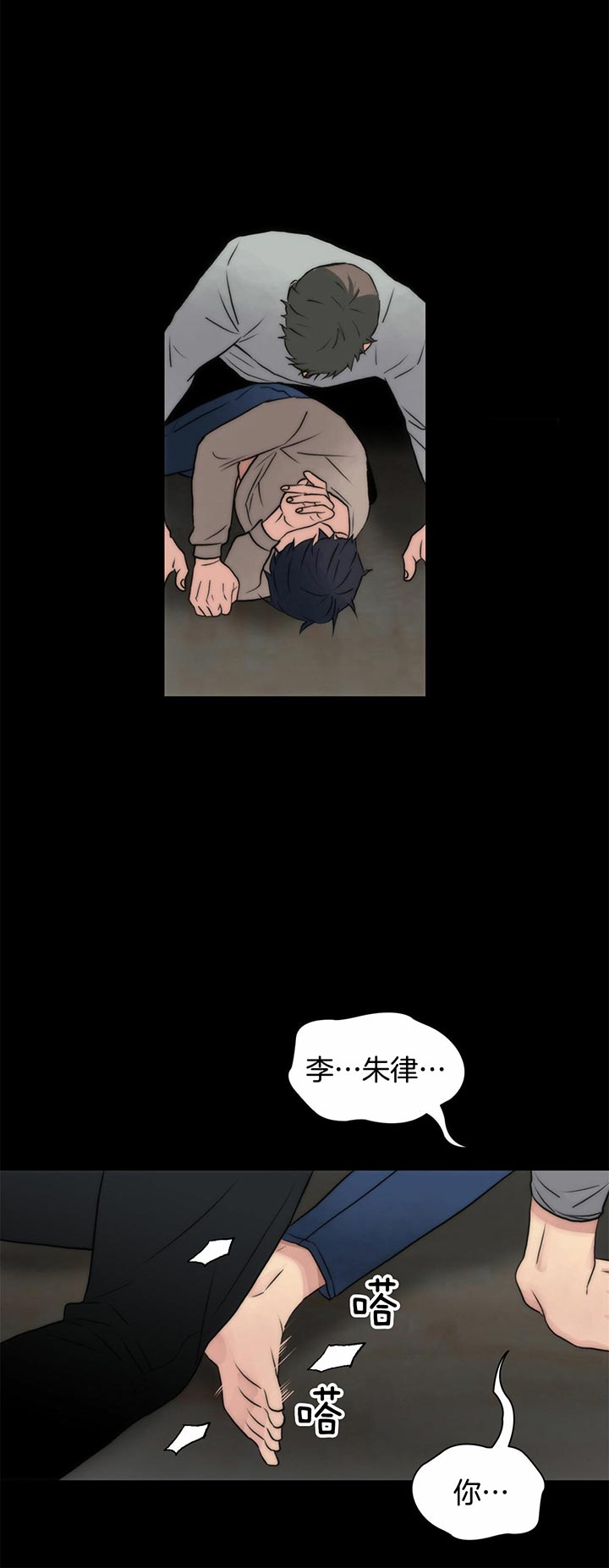 第37话7