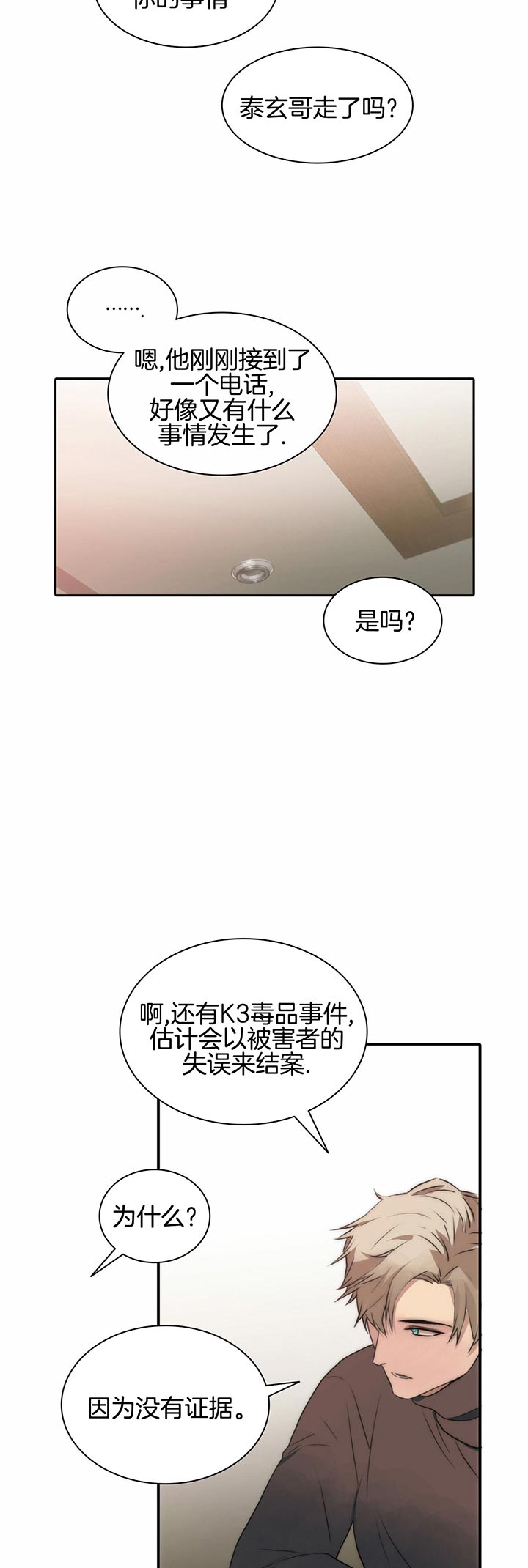 第36话13