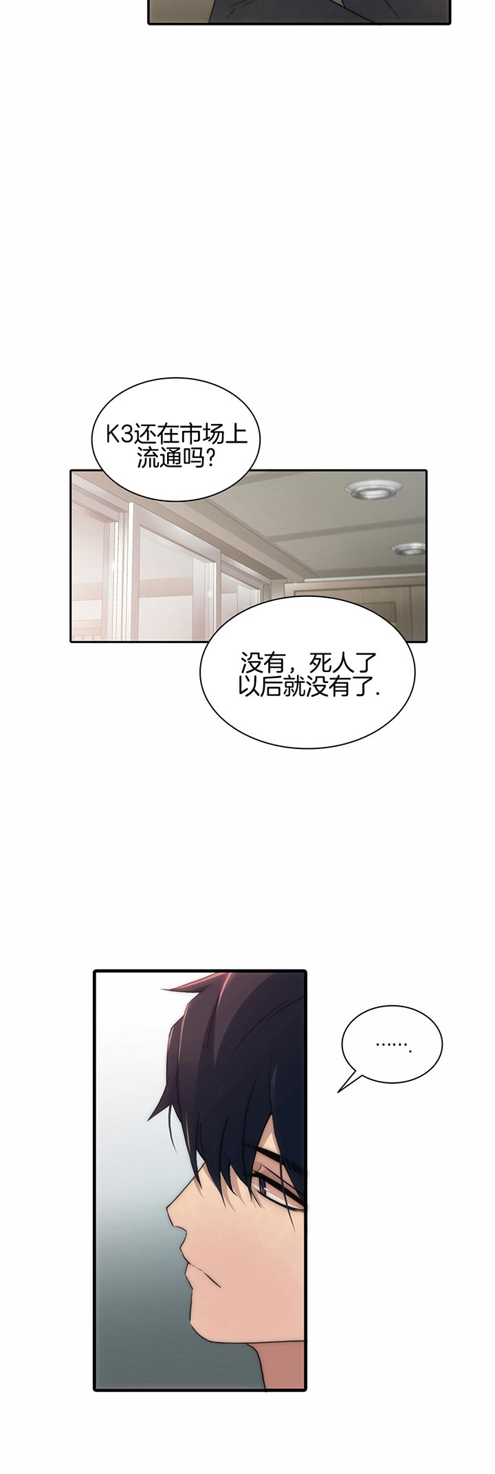 第36话14