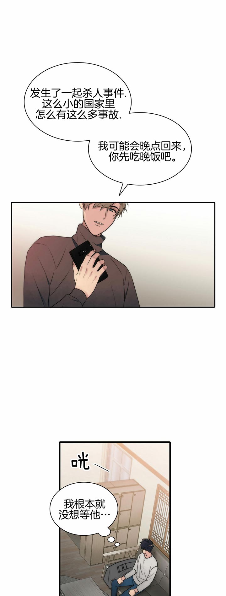 第36话18