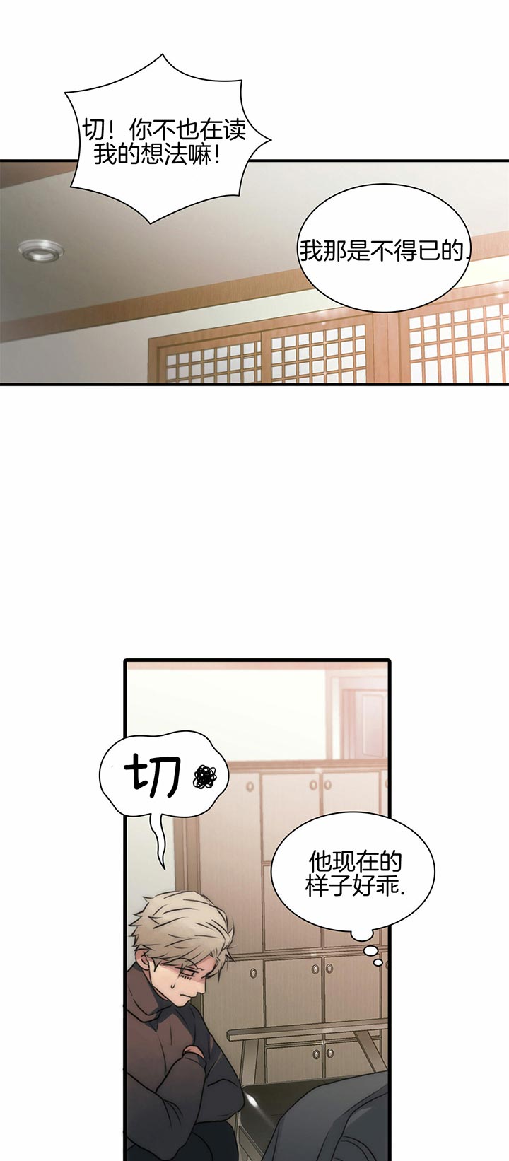 第36话9