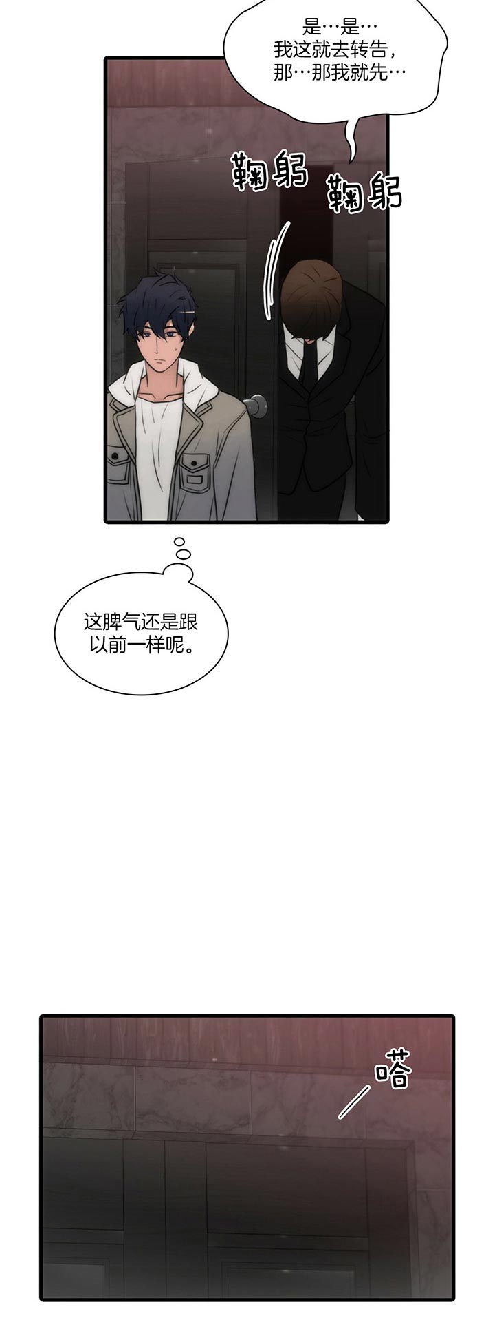 第33话5