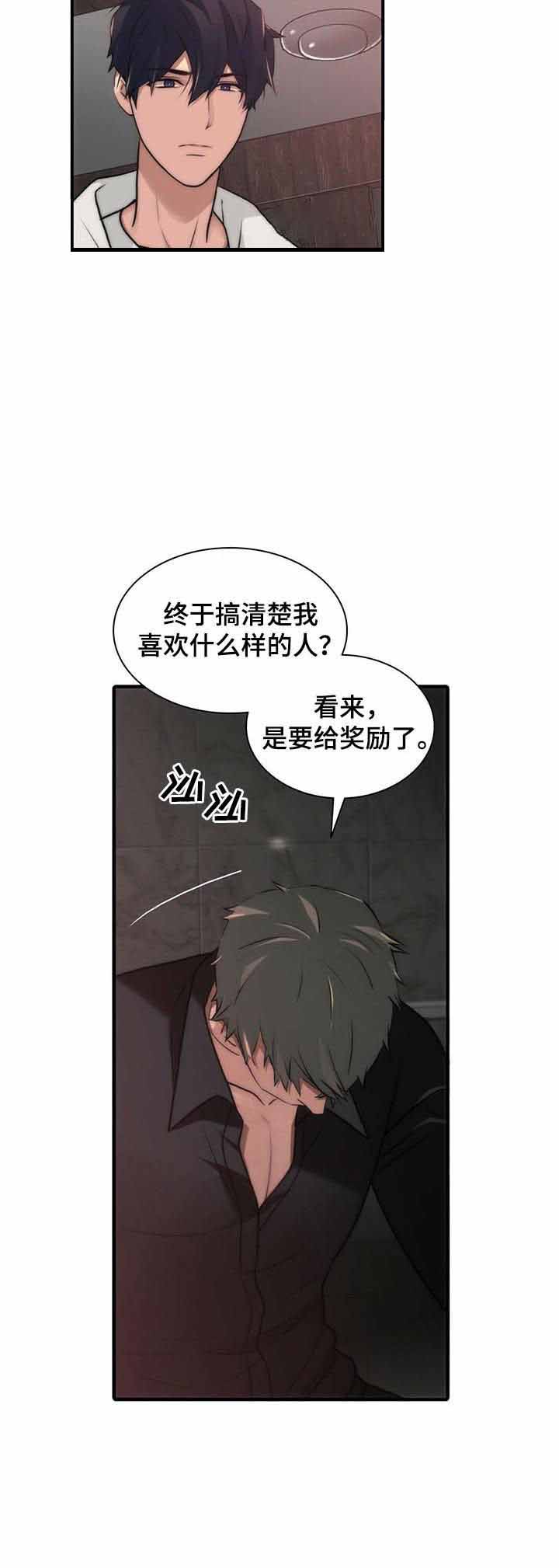 第32话4