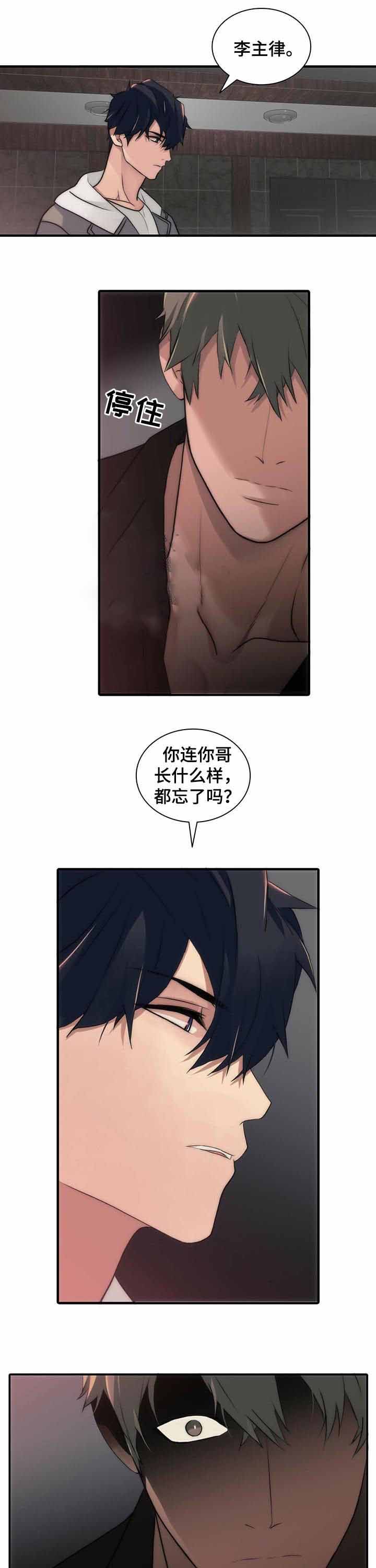 第32话5