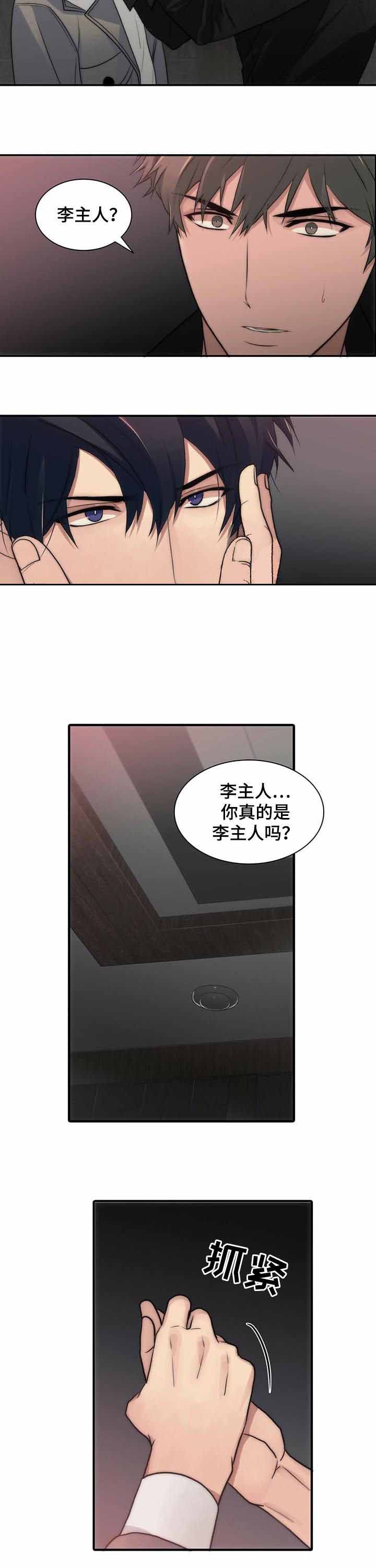 第32话7