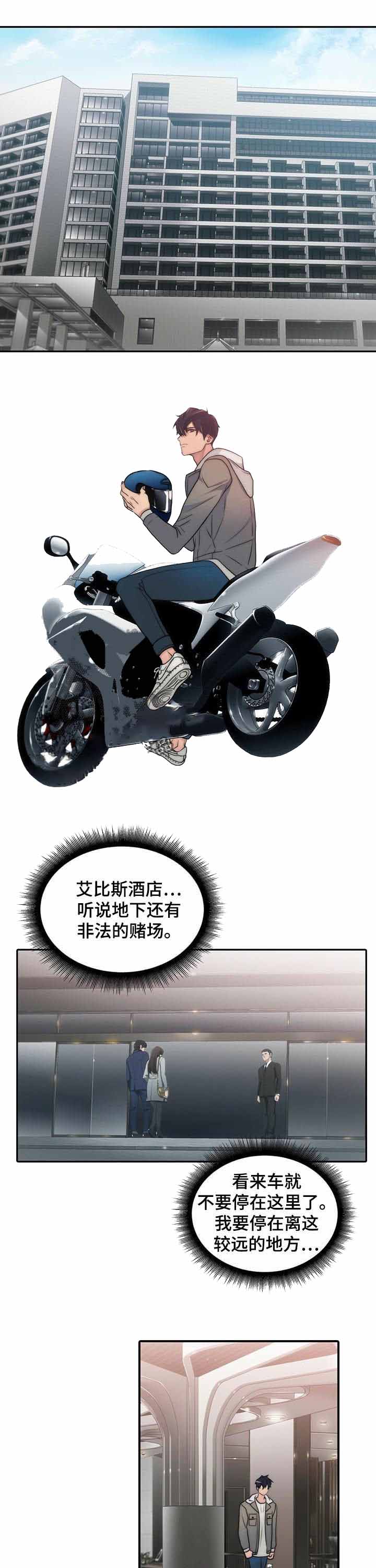 第31话5