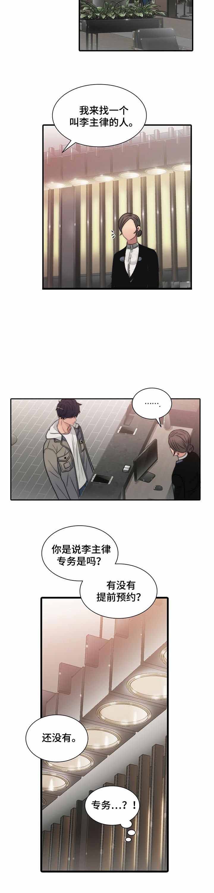 第31话6