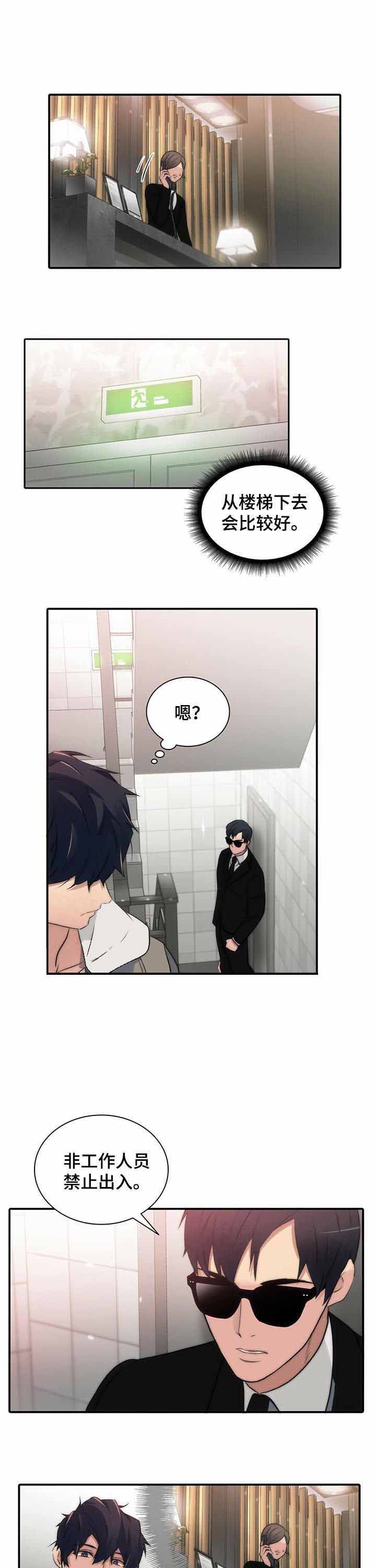 第31话8