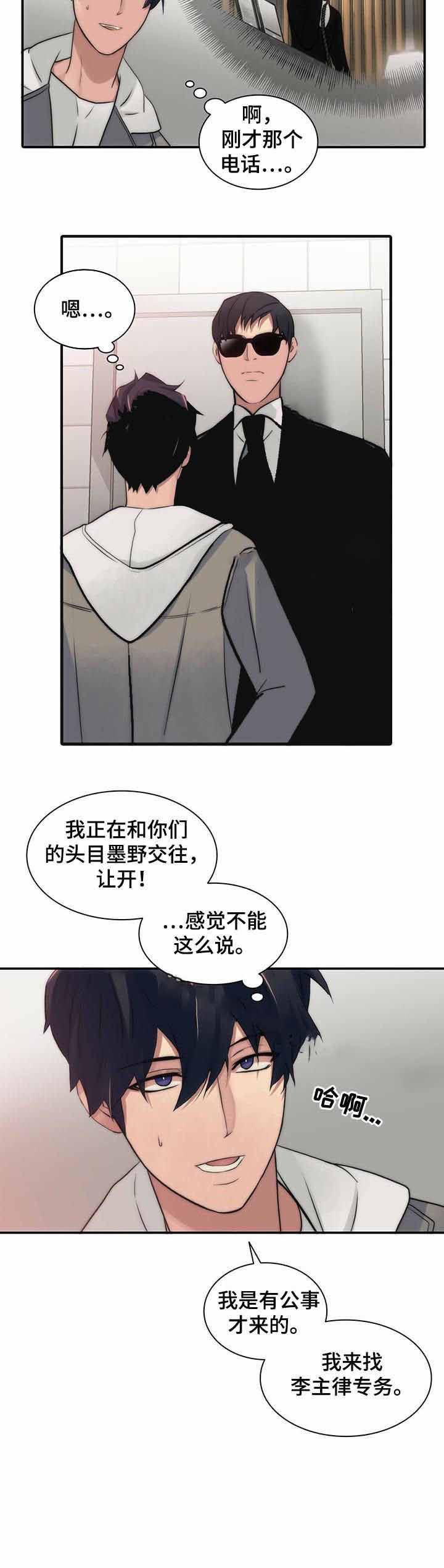 第31话9