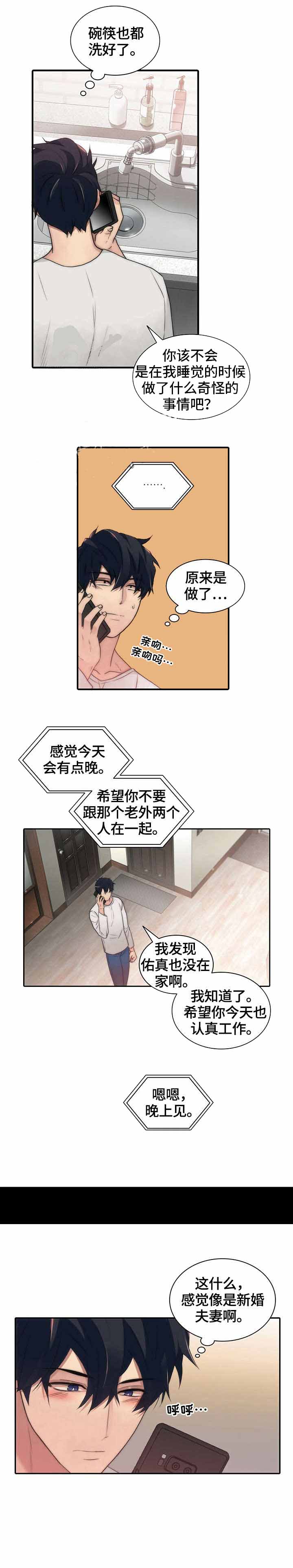 第29话3