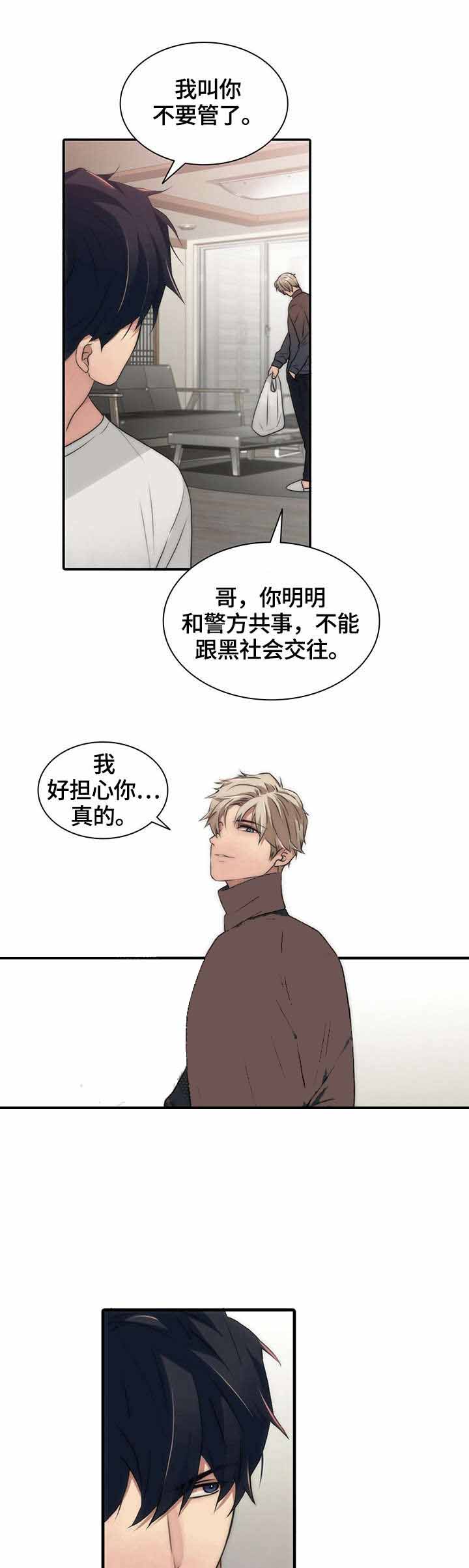 第29话5