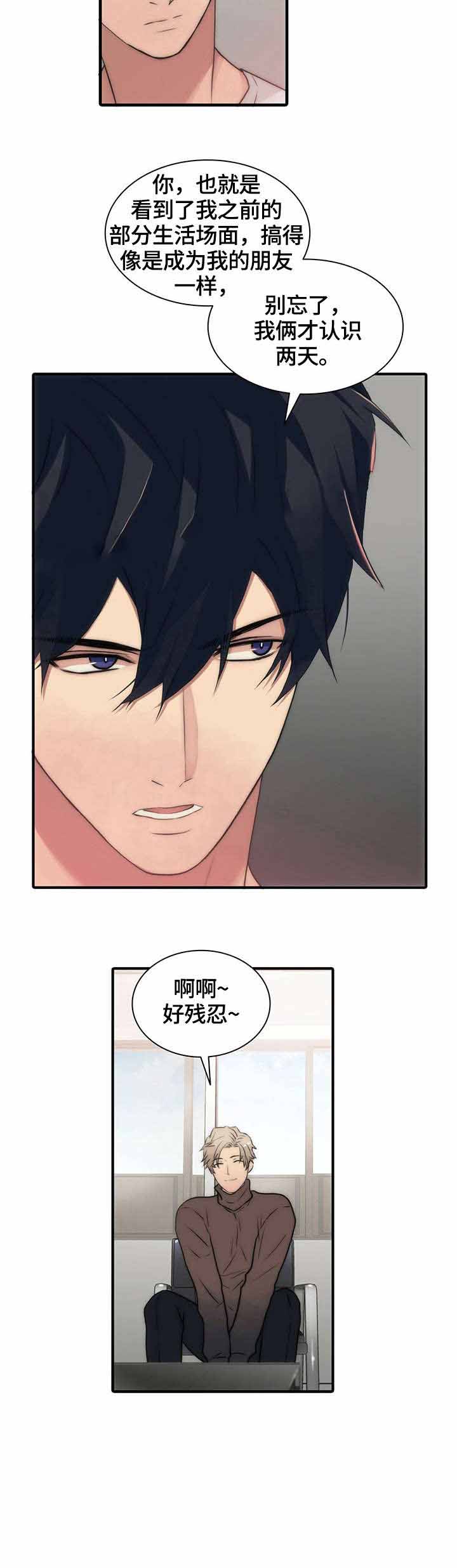 第29话6