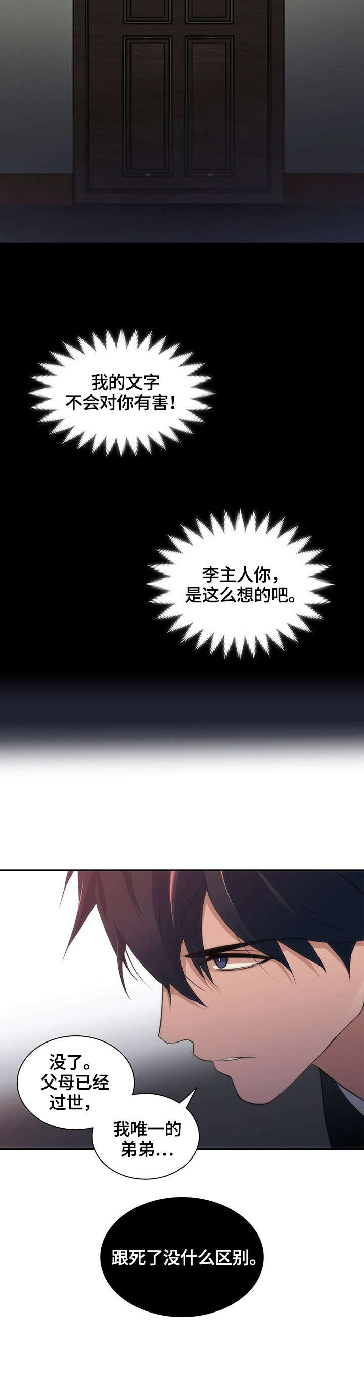第28话7