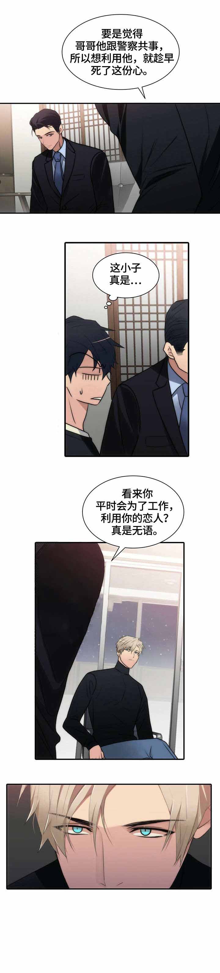 第27话5