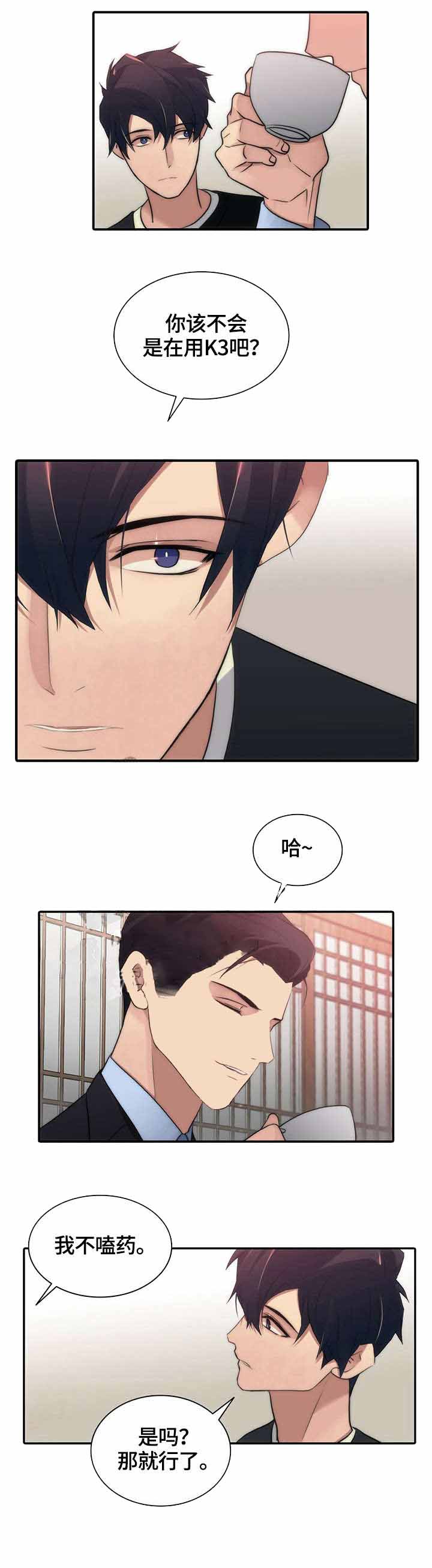 第27话7