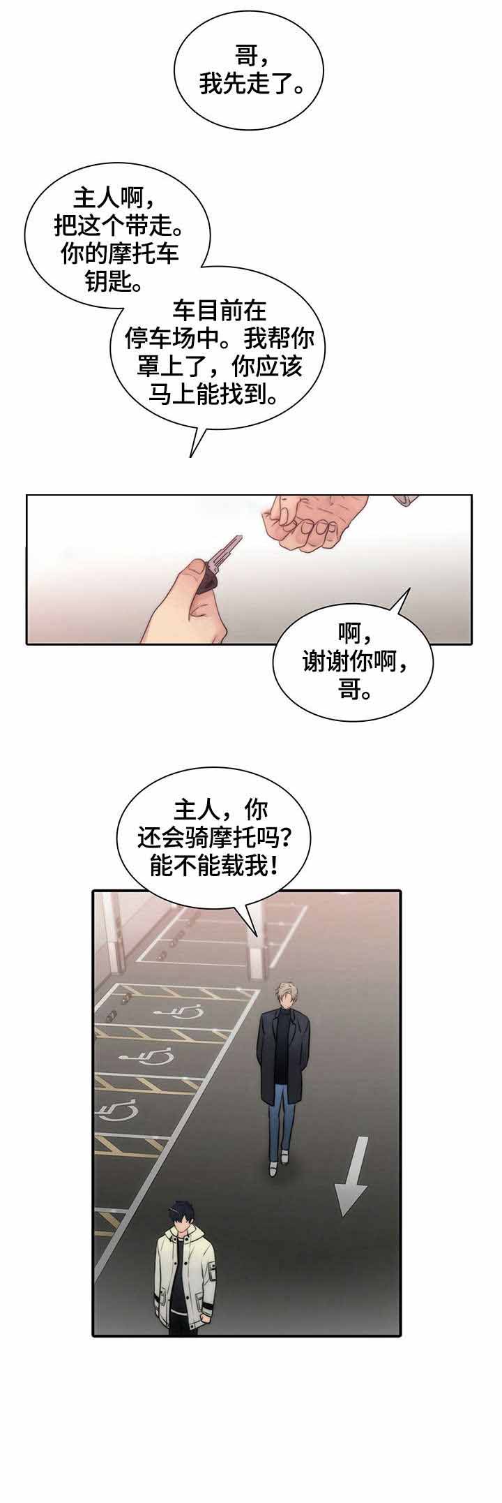 第26话5