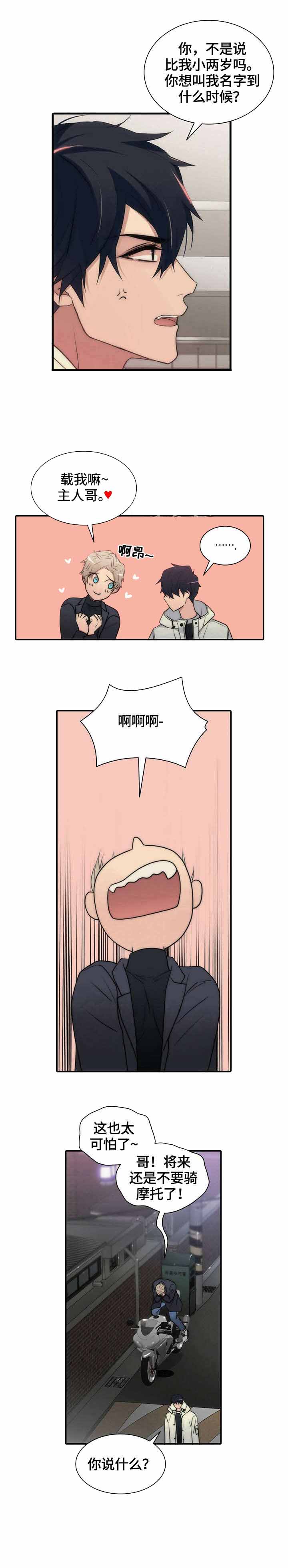 第26话6