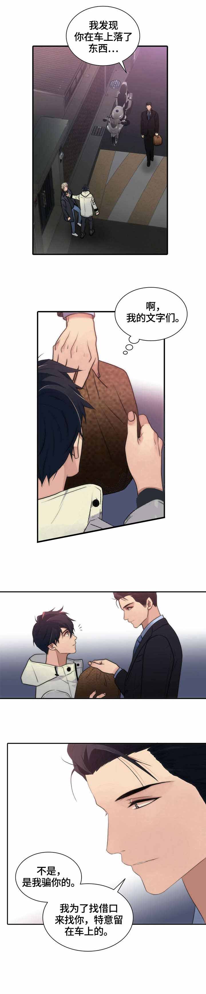 第26话8