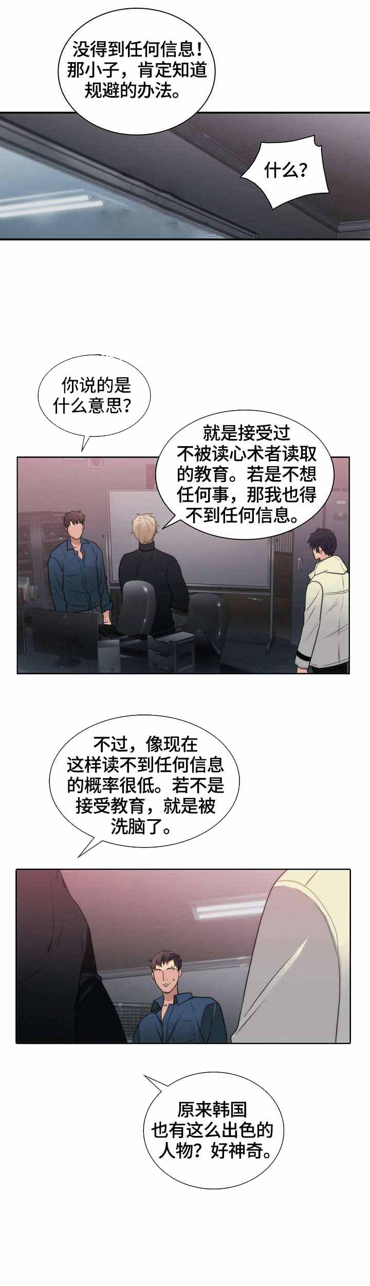 第25话6