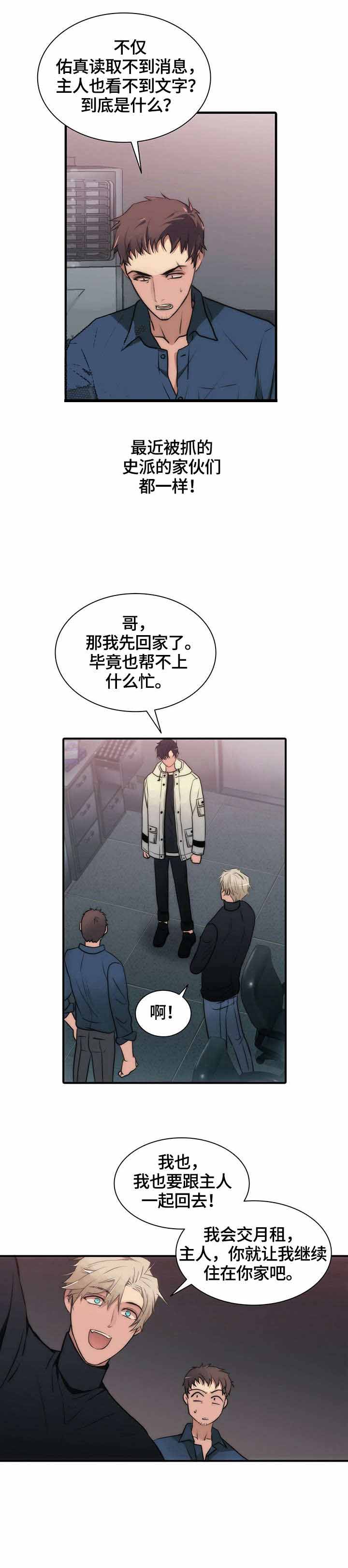 第25话8