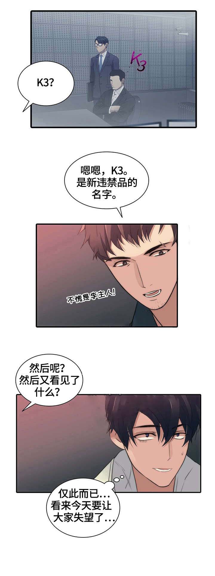 第24话10