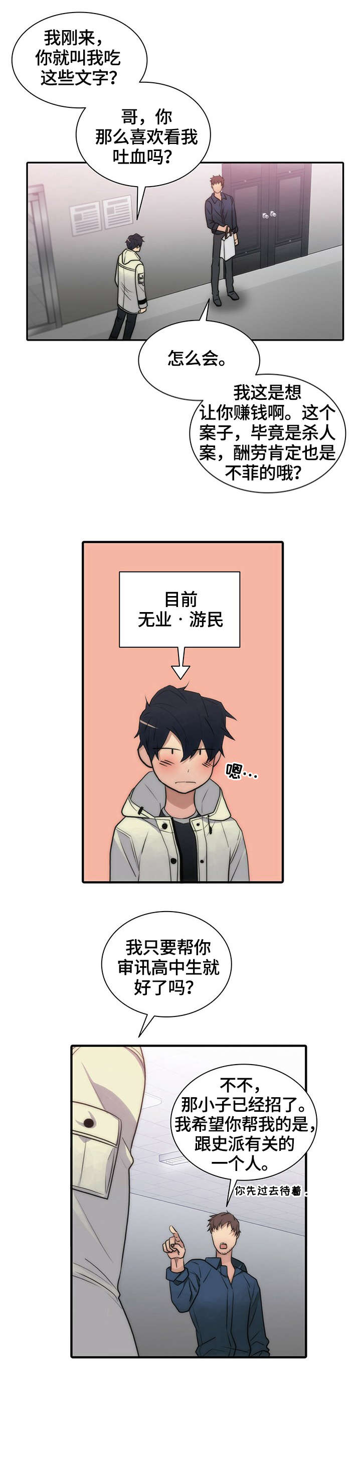 第24话6