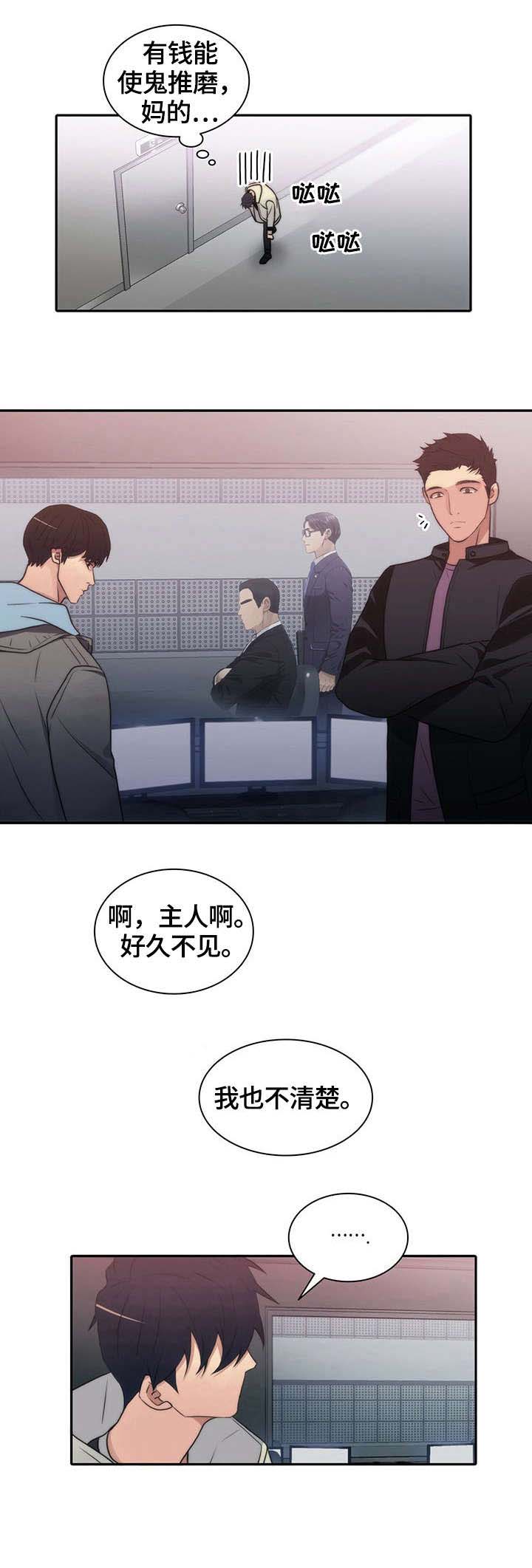 第24话7