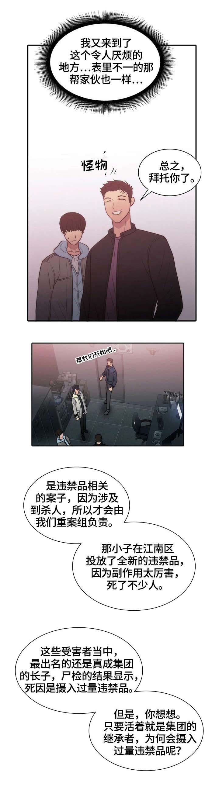 第24话8