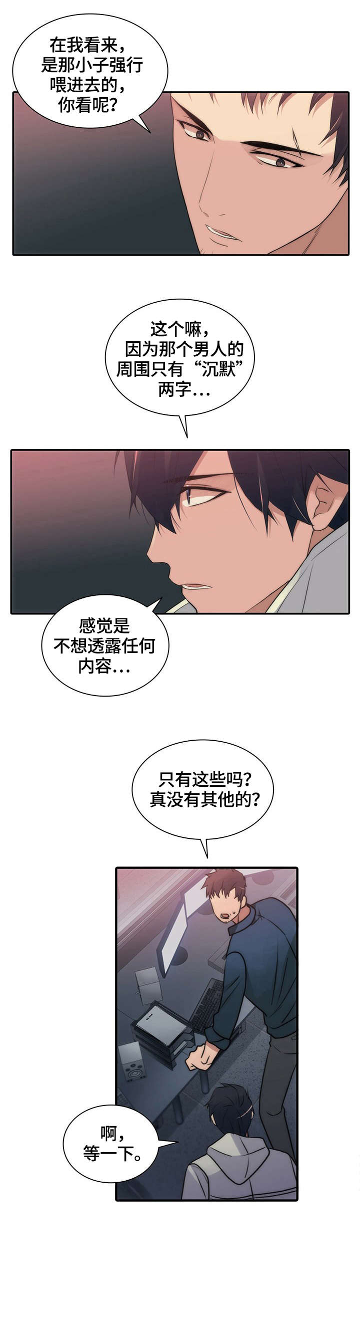 第24话9