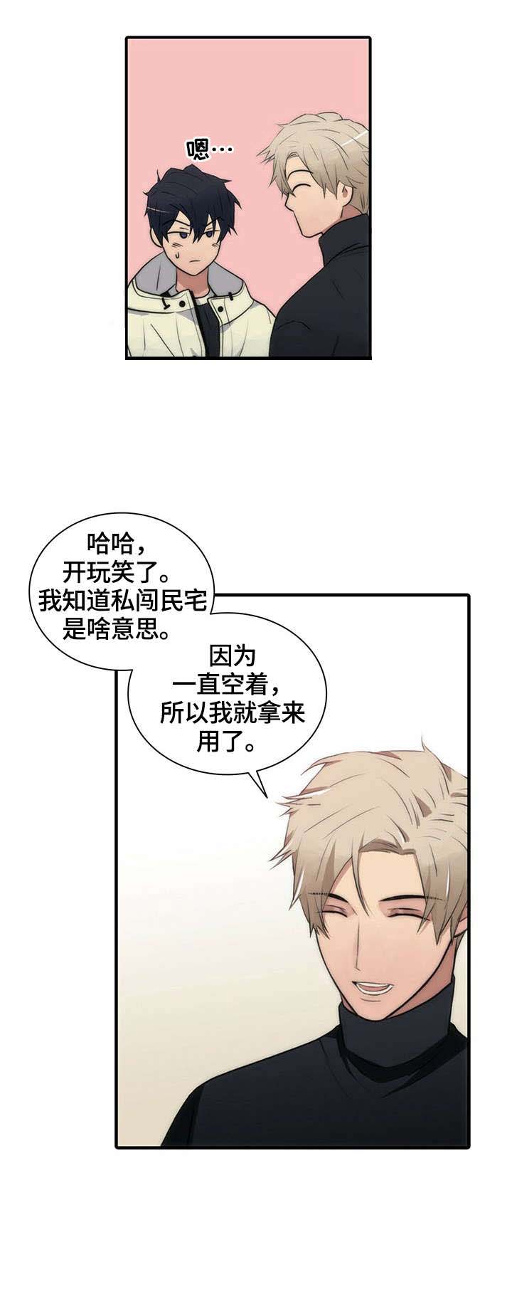 第23话5