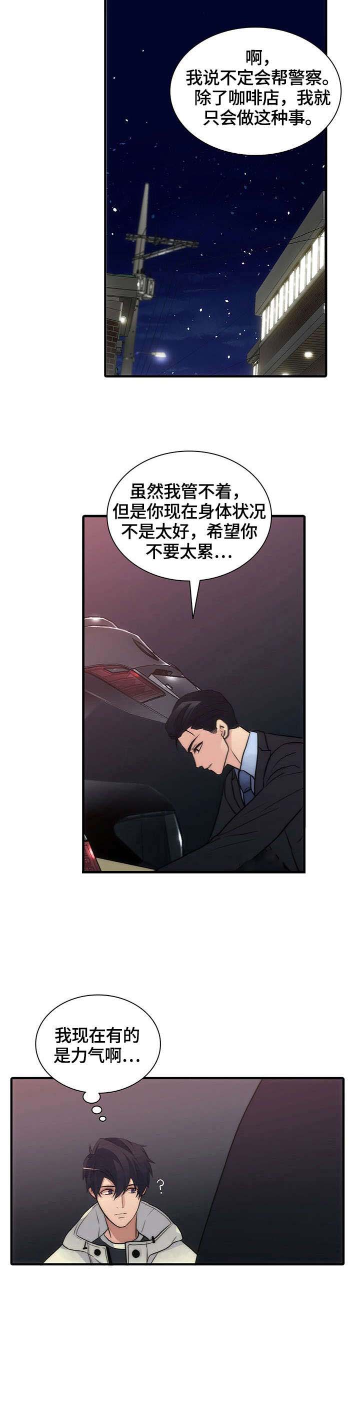 第21话4