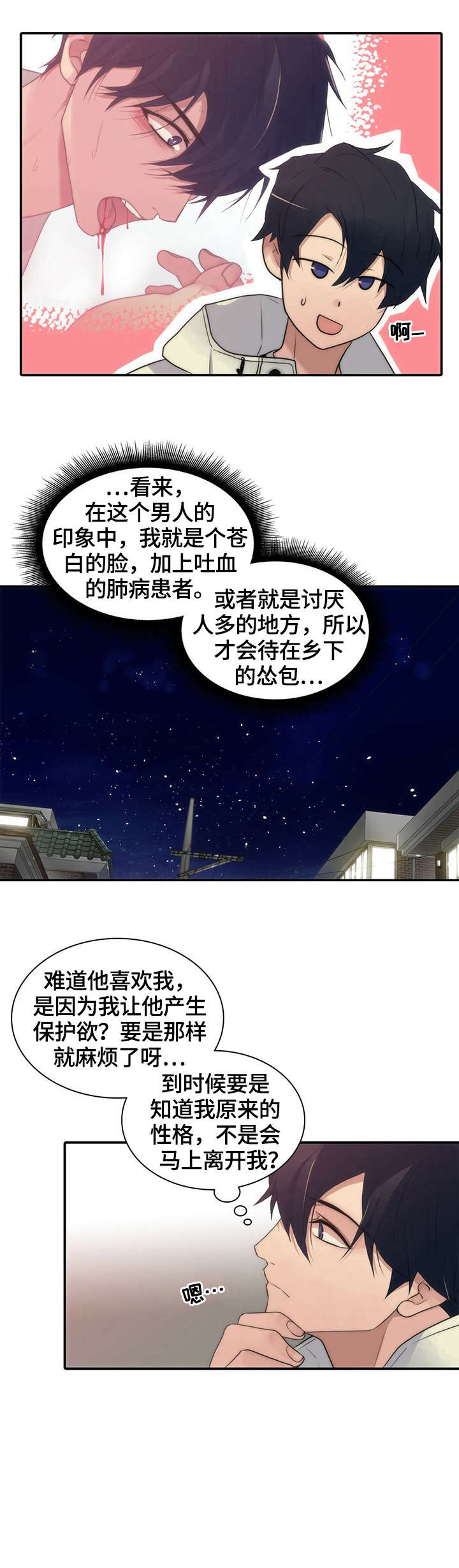 第21话5