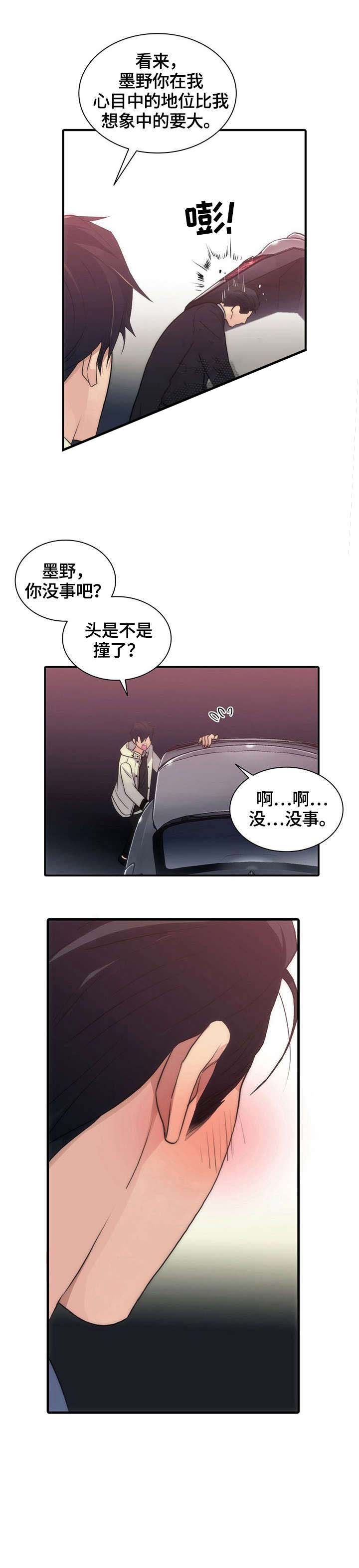 第21话6