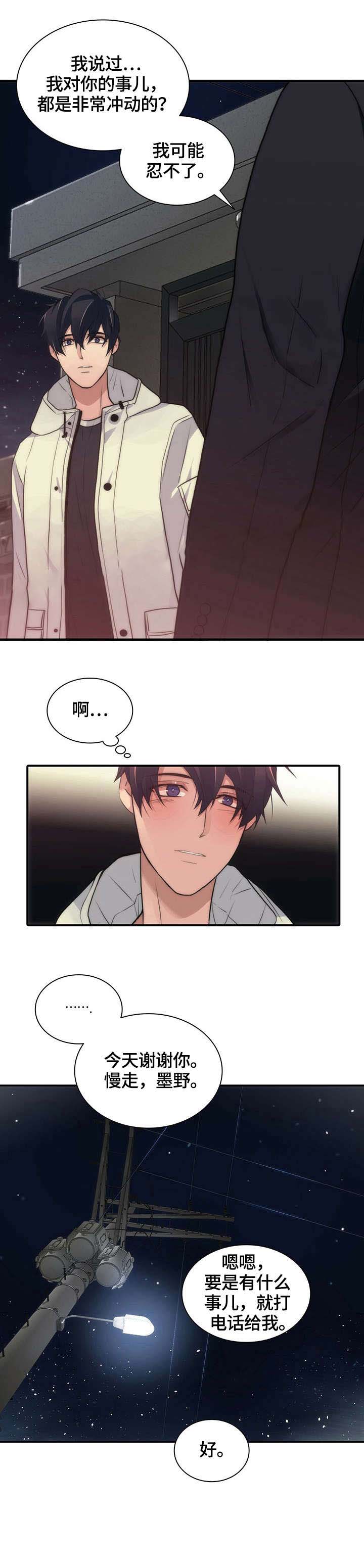 第21话9