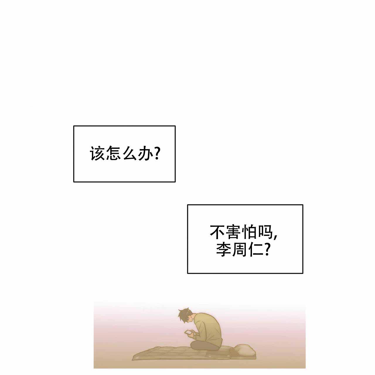 第20话6