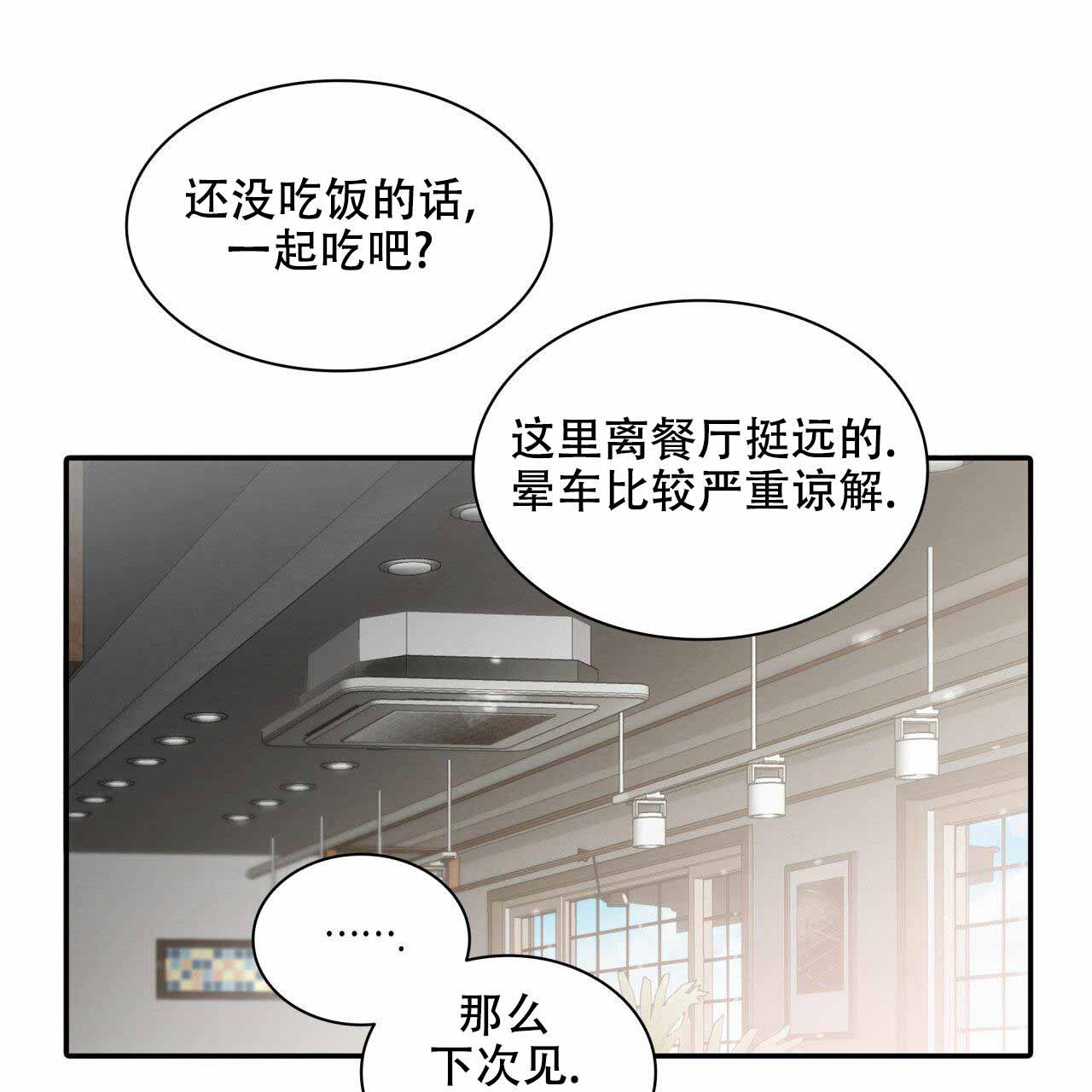 第11话54