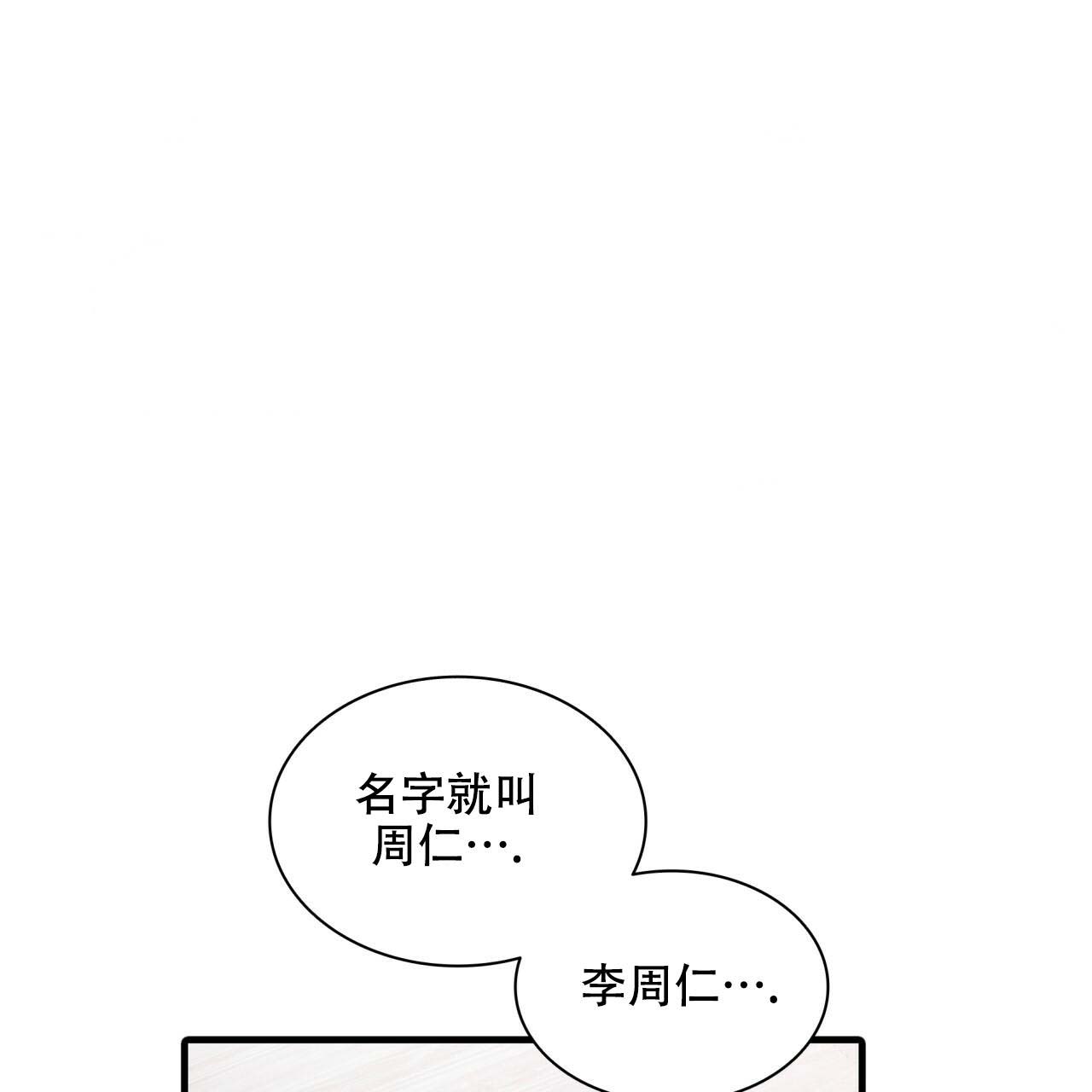 第9话14