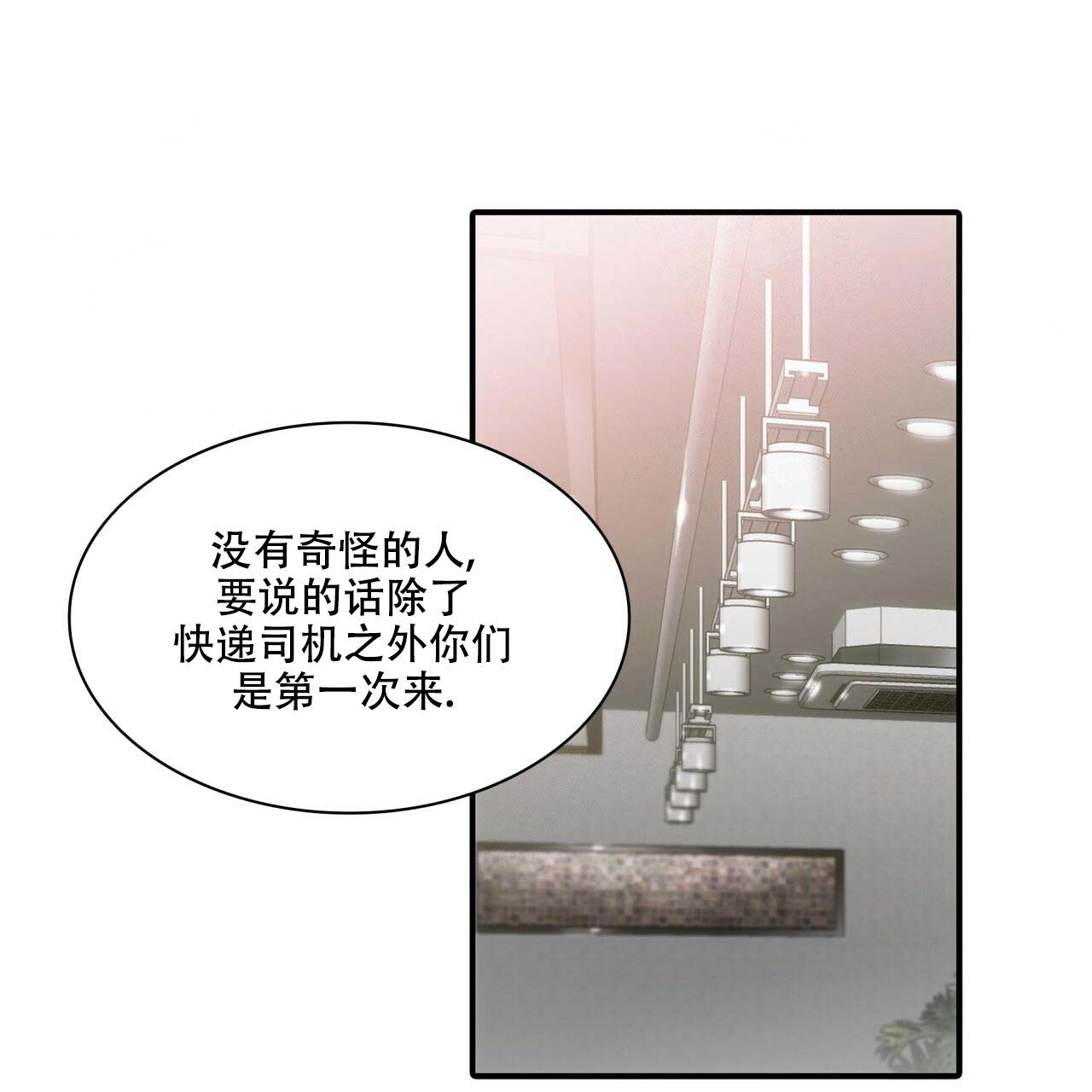 第3话31