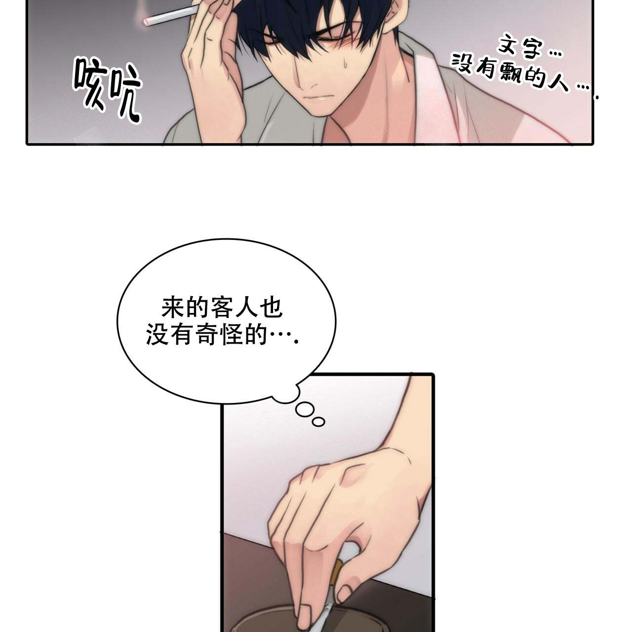 第3话53