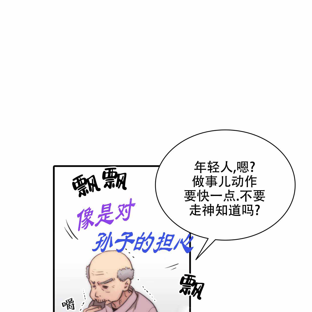 第2话11