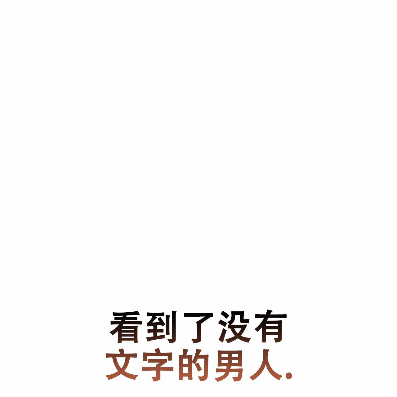 第2话48