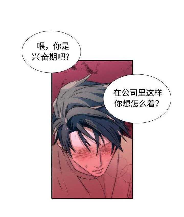 第11话 危险13