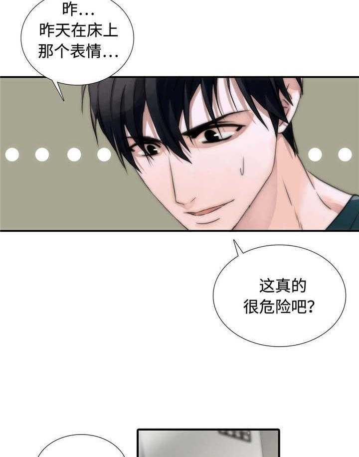 第11话 危险16