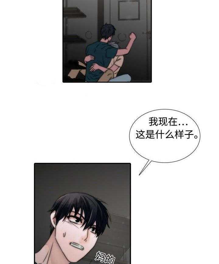 第11话 危险21