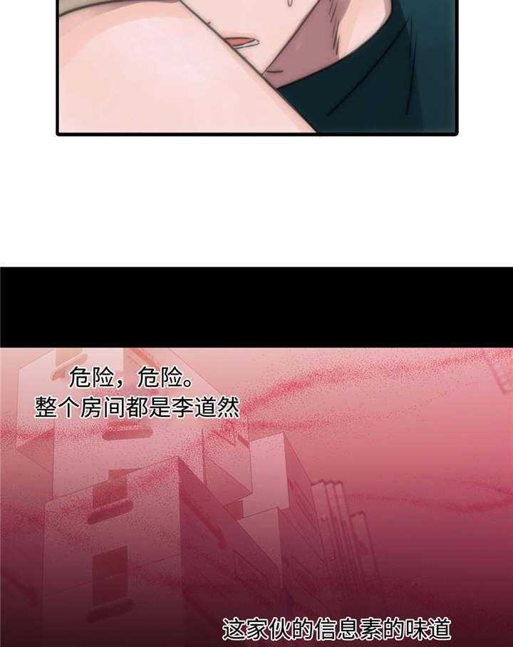第11话 危险28
