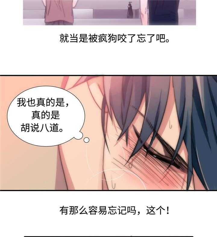 第13话 变得自在28